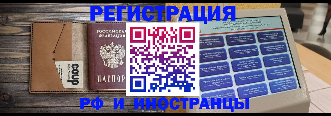 временная регистрация адрес в Красноярском крае