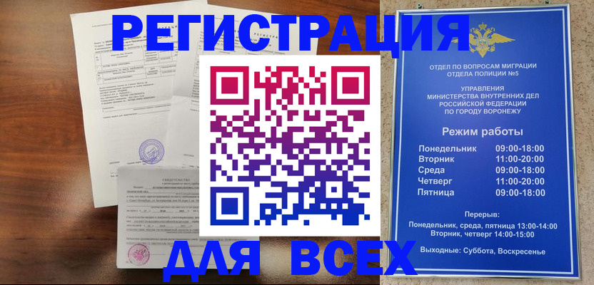 прописка поиск в Красноярском крае