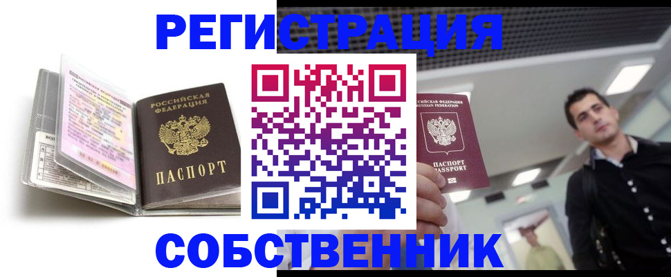 прописка для кредита в Красноярском крае