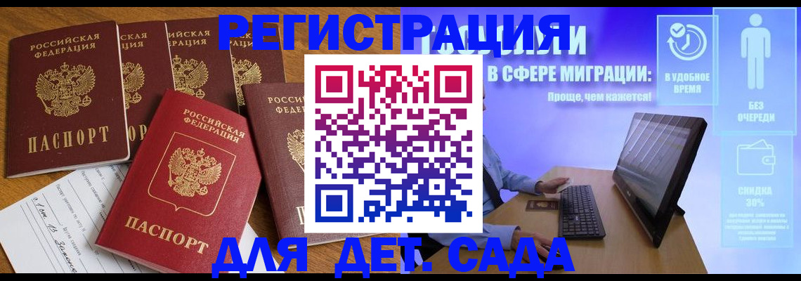 временная регистрация 2025 в Красноярском крае