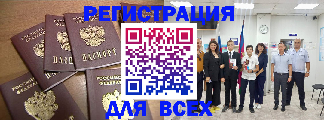 прописка штамп в Красноярском крае